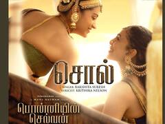 Sol Video Song: இணையத்தை ஆக்கிரமித்த த்ரிஷா.. வெளியானது PS 1 ‘சொல்’ பாடல்!