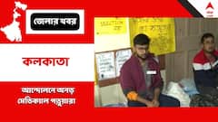 আজ থেকে শুরু অনির্দিষ্টকালের অনশন, আন্দোলনে এখনও অনড় মেডিক্যাল পড়ুয়ারা