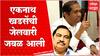 Mangesh Chavan on Eknath Khadse Jalgaon : एकनाथ खडसे यांची जेलवारी जवळ आली, मंगेश चव्हाण यांचा दावा