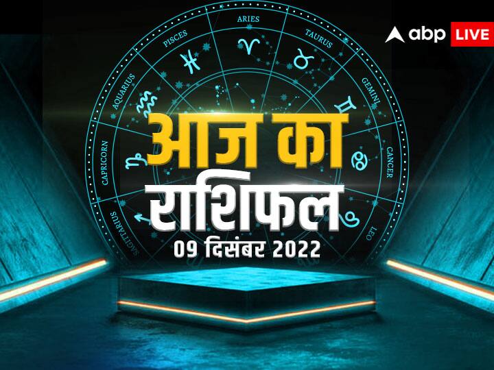 Horoscope Today December 9 2022 rashifal aaj ka rashifal daily horoscope Taurus Libra Capricorn and all zodiac sign Horoscope Today 9 December 2022: वृष, तुला, मकर और कुंभ राशि सहित सभी का जानें आज का राशिफल