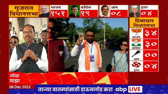Chandrashekhar Bawankule Gujarat Election : गुजरातमध्ये भाजपचा खूप मोठा विजय : चंद्रशेखर बावनकुळे
