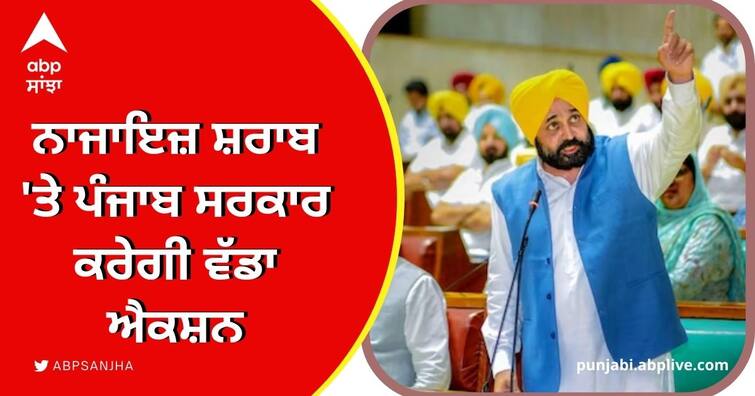 Punjab government will take a big action on illegal liquor Punjab Police Excise officials have made a strategy ਸੁਪਰੀਮ ਕੋਰਟ ਦੀ ਟਿੱਪਣੀ ਮਗਰੋਂ ਨਾਜਾਇਜ਼ ਸ਼ਰਾਬ 'ਤੇ ਪੰਜਾਬ ਸਰਕਾਰ ਕਰੇਗੀ ਵੱਡਾ ਐਕਸ਼ਨ, ਪੰਜਾਬ ਪੁਲਿਸ ਦੇ ਆਬਕਾਰੀ ਅਧਿਕਾਰੀਆਂ ਨੇ ਬਣਾਈ ਰਣਨੀਤੀ