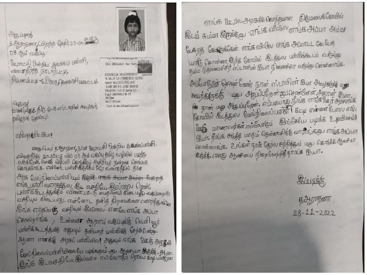 தென்காசி: கடிதம் அனுப்பிய 3 ஆம் வகுப்பு மாணவி.. விழா மேடையிலேயே கோரிக்கையை ஏற்று அறிவிப்பு வெளியிட்ட முதல்வர்..!