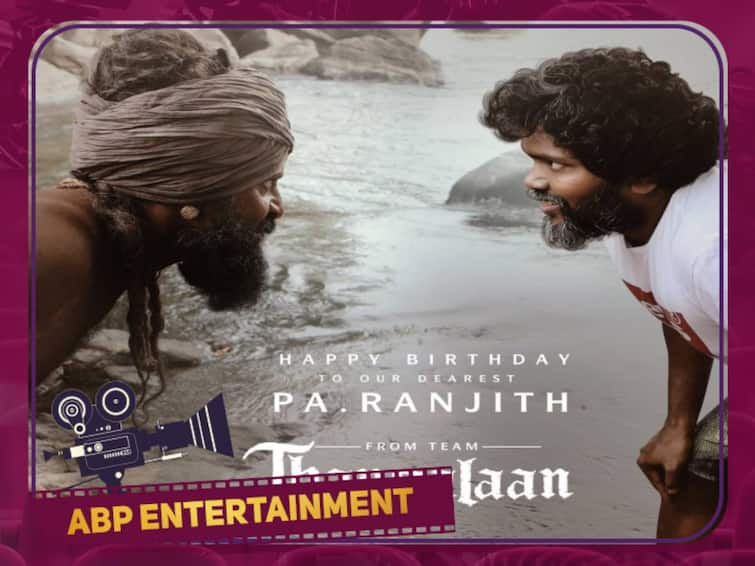 Thangalaan team has released latest poster on occasion of director Pa. Ranjith birthday Pa. Ranjith Special: பா.ரஞ்சித் பிறந்தநாள் ஸ்பெஷல்..வெளியானது தங்கலான் புதிய போஸ்டர்!