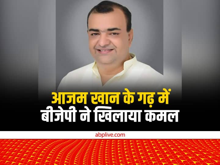 rampur by election result akash saxena wins bypoll with 33702 votes ann Rampur Bypoll Result: आजम खान के गढ़ में बीजेपी ने खिलाया कमल, आकाश सक्सेना 33 हजार से ज्यादा वोटों से जीते