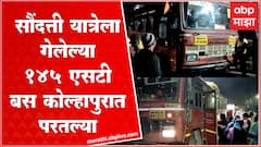 Saundatti Yellamma Yatra:रेणुका यात्रेसाठी सौंदत्ती डोंगरावर गेलेल्या 145 ST बस Kolhapur ला परतल्या