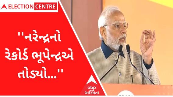 Gujarat Election 2022 Result: ગુજરાતમાં ભાજપે સર્જેલી વિક્રમી જીત અંગે બોલ્યા PM મોદી