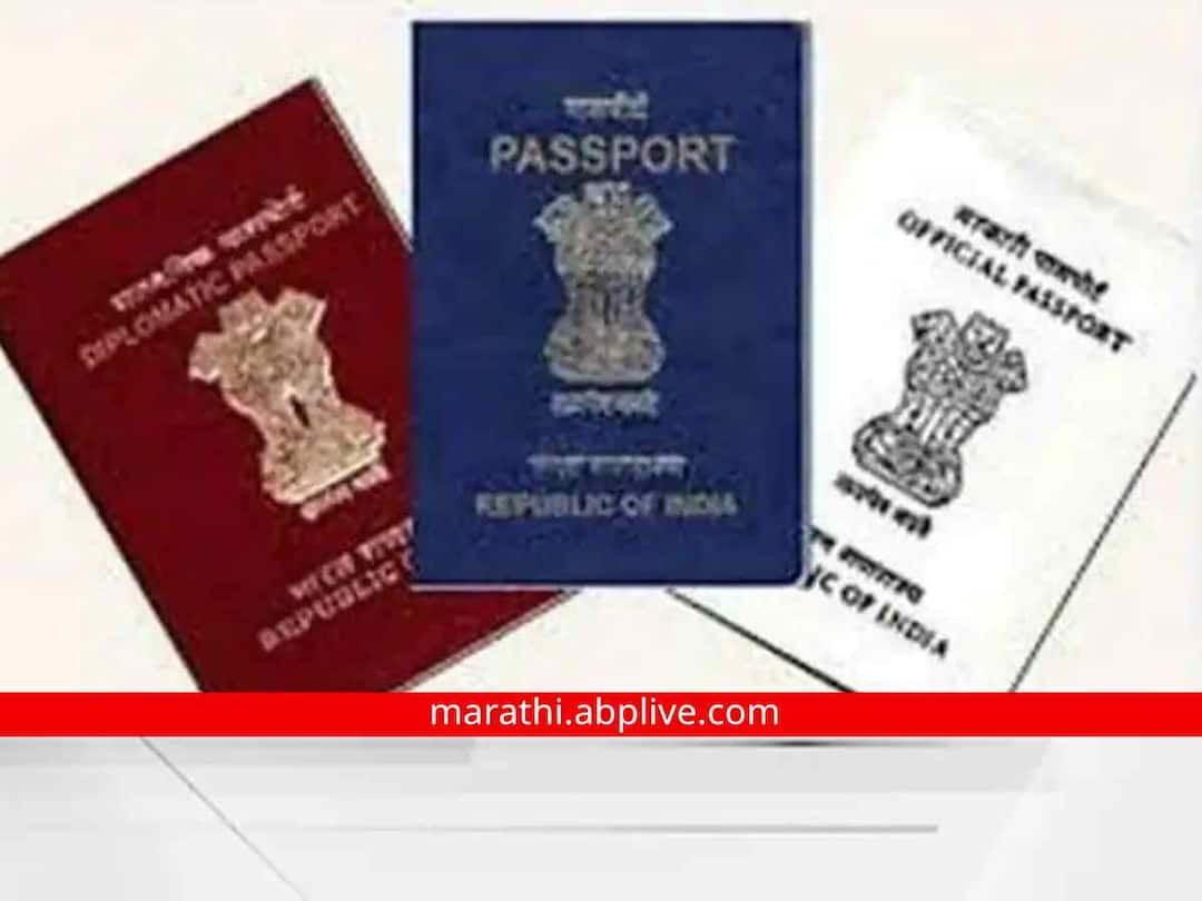 reason behind different colors of indian passport marathi news