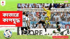 FIFA WC 2022: এক নজরে চলতি বিশ্বকাপের সবথেকে চমকপ্রদ ফলাফলগুলি