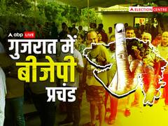गुजरात चुनाव में अब तक की सबसे बड़ी जीत के साथ बीजेपी ने रचा इतिहास, धराशायी हुआ 1985 और 2002 का रिकॉर्ड