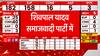 Mainpuri Breaking : फिर साथ आए चाचा -भतीजा , Shivapal ने Akhilesh की मौजूदगी में उठाया सपा का झंडा