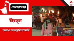১৬ দিনে পড়ল ছাত্র আন্দোলন, আজও অশান্ত বিশ্বভারতী
