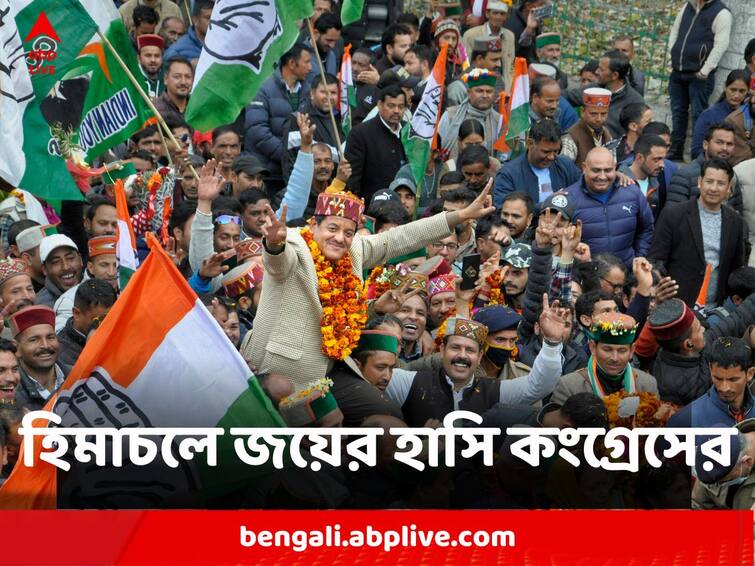 Himachal Pradesh Assembly Elections Result 2022: HP Elections Result 2022: বেলা গড়াতেই বদলাল ছবি, ৪০ আসনে জিতে হিমাচলে সরকার গড়ার পথে কংগ্রেস