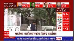 Shinde Group Office Balasaheb Bhavan : ठाकरे गटाच्या कार्यालयाबाजूलाच शिंदे गटाचं नवं कार्यालय