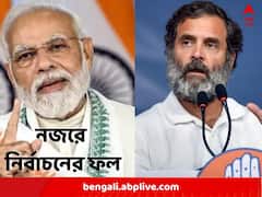 গুজরাতে কাজ করবে মোদি ম্যাজিক? হিমাচলে বিজেপির সঙ্গে সমানে টক্কর কংগ্রেসের