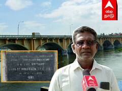 Madurai AV bridge : பாலத்துக்கு Birthday கொண்டாடும் மதுரை...! 137ஆவது ஆண்டில் ஏ.வி.பாலம்...!