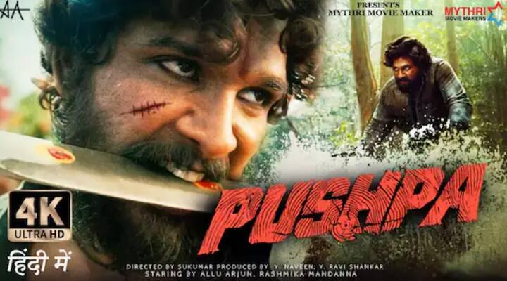 पुष्पा: द राइज-अल्लू अर्जुन की ‘पुष्पा: द राइज’ इस लिस्ट में छठी पोजिशन पर है. ये फिल्म भी काफी समय से ट्रेंड कर रही है. पुष्पा 2 के बारे में जानने के लिए भी हर कोई एक्साइटेड है. ये फिल्म पैन इंडिया ब्लॉकबस्टर है. ऑडियंस ने फिल्म में अल्लू अर्जुन के स्वैग, रश्मिका मंदाना और एक्शन सीन को काफी पसंद किया.