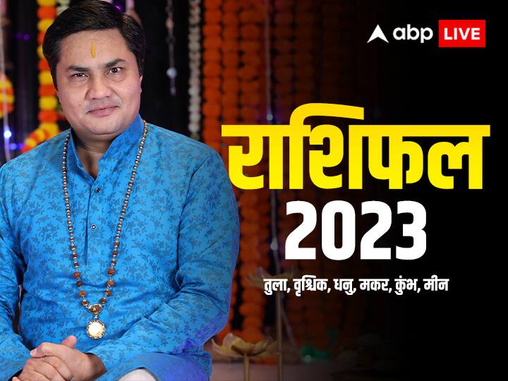Yearly Horoscope 2023: महिलाओं के लिए कैसा रहेगा नया साल ? अपनी राशि के अनुसार जानें वार्षिक राशिफल Horoscope 2023 Yearly horoscope 2023 Predictions for Libra Scorpio Sagittarius Capricorn Aquarius Pisces zodiac signs varshik rashifal Yearly Horoscope 2023: महिलाओं के लिए कैसा रहेगा नया साल ? अपनी राशि के अनुसार जानें वार्षिक राशिफल