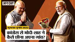 Gujarat Election 2022 Result: PM Narendra Modi और Amit Shah ने Congress से कैसे छीने अपने गांव?