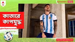 চোট নিয়ে উদ্বেগের মাঝেই মেসির সতীর্থ বললেন, 'অল ইজ ওয়েল'