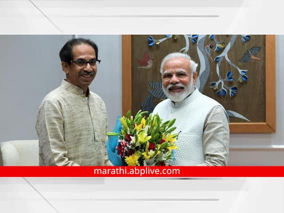 Gujarat Assembly Election 2022 : गुजरातचा निकाल अपेक्षितच, महाराष्ट्रातून पळवलेल्या प्रकल्पांचा विजयात मोठा वाटा : उद्धव ठाकरे Gujarat Assembly Election 2022 : गुजरातचा निकाल अपेक्षितच, महाराष्ट्रातून पळवलेल्या प्रकल्पांचा विजयात मोठा वाटा : उद्धव ठाकरे