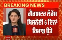 Gangster lawrence Bishnoi ਨੂੰ ਮੁਕਤਸਰ ਦੀ ਅਦਾਲਤ ਨੇ 6 ਦਿਨ ਦੇ ਪੁਲਿਸ ਰਿਮਾਂਡ 'ਤੇ ਭੇਜਿਆ