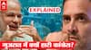 Gujarat Election Result 2022: Why did Congress lose? | EXPLAINED