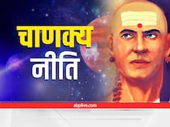 Chanakya Niti: ऐसी लड़कियां शादी के बाद जीवन को बना देती हैं स्वर्ग, खुल जाते हैं पति के भाग्य