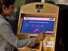 Gold ATM: आता एटीएममधून सोनं काढा, देशातील पहिले गोल्ड एटीएम