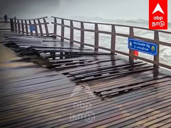 Marina Ramp : வேகமெடுக்கும் மாண்டஸ்.. உடைந்த மாற்றுத்திறனாளிகள் பாலம்