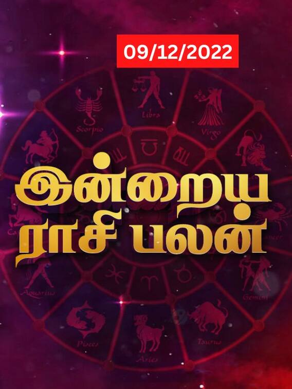 வெளுக்கும் மழையில் உங்கள் ராசிக்கான பலன்கள் என்ன தெரியுமா..?