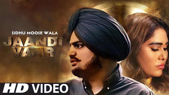 Sidhu Moosewala New Song: ਮਰਚੈਂਟ ਕੰਪਨੀ ਵਲੋਂ ਆਉਂਦੇ ਦਿਨਾਂ 'ਚ ਮਹਰੂਮ ਗਾਇਕ ਸਿੱਧੂ ਮੂਸੇਵਾਲਾ ਦਾ ਗੀਤ 'ਜਾਂਦੀ ਵਾਰ' ਰਿਲੀਜ਼ ਕੀਤਾ ਜਾਣਾ ਹੈ, ਜਿਸ ਨੂੰ ਲੈ ਕੇ ਸੰਗੀਤ ਜਗਤ 'ਚ ਕਾਫ਼ੀ ਚਰਚਾ ਹੈ।