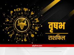 Weekly Horoscope 12 -18 December: मेष राशि वालों को मिलेगा गुडलक, कन्या राशि वालों पर आ सकती है आफत, जानें साप्ताहिक राशिफल