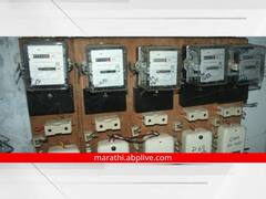 Electricity: आता जुन्या घराचे वीज कनेक्शन आपोआप होणार नव्या मालकाच्या नावावर, अशी असणार प्रकिया