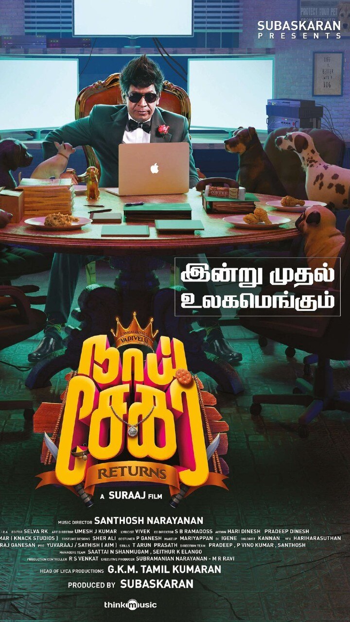 சித்தர் ஒருவர் அந்த தம்பதிக்கு நாய் ஒன்றை கொடுக்கிறார்