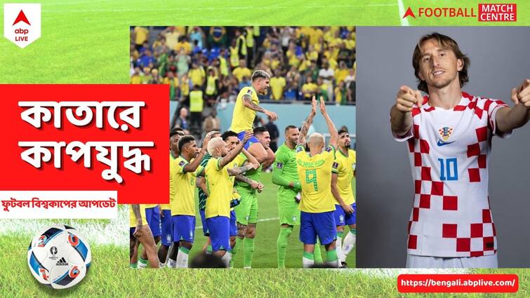 Croatia vs Brazil World Cup lineup, starting 11 for quarterfinal match at Qatar 2022 Fifa World Cup: শেষ আটের লড়াইয়ে কেমন হল ব্রাজিল, ক্রোয়েশিয়ার প্রথম একাদশ?