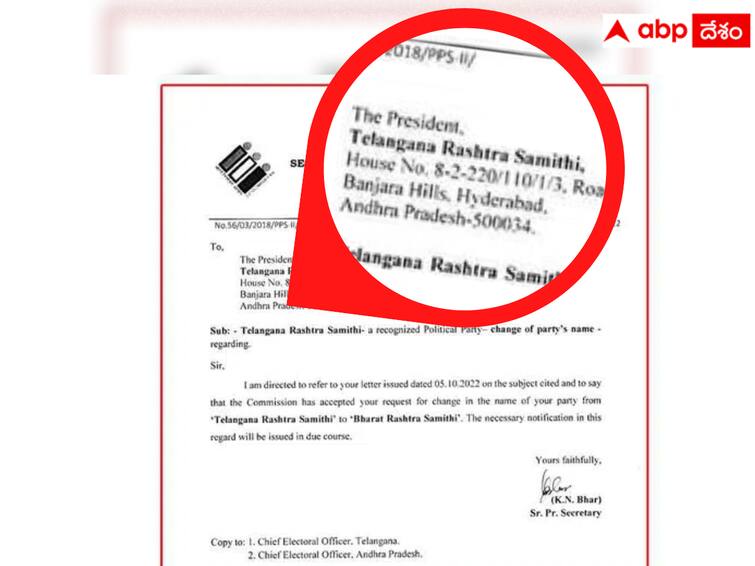 Hyderabad is still in Andhra Pradesh Shown by the Central Election Commission ఆంధ్రప్రదేశ్‌లోనే హైదరాబాద్‌- ఎన్నికల సంఘం తప్పిదంపై విమర్శలు!