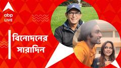 জিতু-নবনীতার 'পুলিশি হেনস্থা', এবার কলকাতায় 'চঞ্চল হাওয়া', বিনোদনের সারাদিন