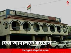 সিঙ্গেল বেঞ্চের নির্দেশকে চ্যালেঞ্জ, ঝালদা পুরসভা নিয়ে ফের আদালতে কংগ্রেস