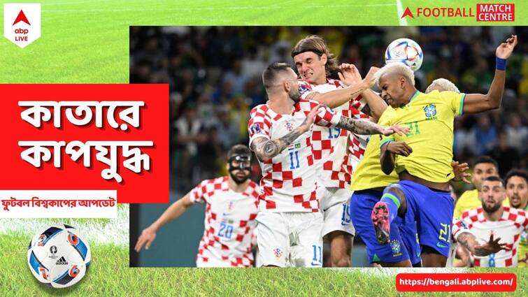 CRO vs BRA final Score FIFA World Cup 2022 Croatia win against Brazil penalty shoot out move to semi final BRA vs CRO, FIFA WC Quarter Final: বিশ্বকাপে ঈন্দ্রপতন, শেষ চারে ক্রোয়েশিয়া, টাইব্রেকারে হার ব্রাজিলের