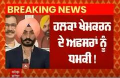 CM Bhagwant Mann । ਹਲਕਾ ਖੇਮਕਰਨ ਦੇ ਅਫਸਰਾਂ ਨੂੰ ਧਮਕੀ!