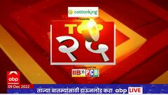 TOP  25 : टॉप 25 बातम्यांचा वेगवान आढावा : टॉप 25 न्यूज : 09 डिसेंबर 2022 : ABP Majha
