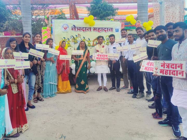 Eye donation tableau came out in Kota procession Rajasthan News ANN Kota: दूल्हा-दुल्हन ने लिया नेत्रदान का संकल्प, बारात में तख्तियां लेकर दिया संदेश