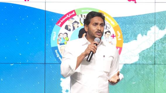 YCP Gruha Saradhulu : నియోజకవర్గాల పరిశీలకుల సమావేశంలో జగన్ కీలక నిర్ణయం | DNN | ABP Desam