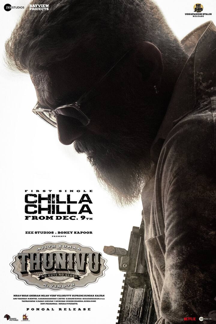 சில்லா சில்லா இன்று மாலை 6.30 மணிக்கு வெளியானது