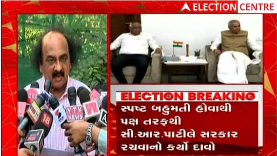 Gandhinagar: પક્ષ તરફથી સરકાર રચવાનો C.R.Patilનો દાવો
