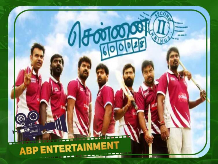 Chennai 600028 part 2 was released on this day 6 years back 6 Years of Chennai 600028 II : தி பாய்ஸ் ஆர் பேக்; வெங்கட்பிரபுவை தலைநிமிரவைத்த சென்னை  600028 II.. குட்டி ரீவைண்ட்!