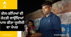 Ludhiana: ਗੋਲ-ਗੱਪਿਆਂ ਦੀ ਰੇਹੜੀ ਲਾਉਂਦਿਆਂ ਪਾਸ ਕੀਤਾ ਯੂਜੀਸੀ ਦਾ ਪੇਪਰ, ਕਿਹਾ ਪ੍ਰੋਫਸਰ ਬਣਨ ਤੋਂ ਬਾਅਦ ਵੀ ਸ਼ਾਮ ਨੂੰ ਲਾਵਾਂਗਾ ਰੇਹੜੀ