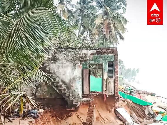 Mandous Cyclone : மிரட்டும் மாண்டஸ் புயல்... இடிந்த வீடுகள்.. பரபரப்பு காட்சிகள்