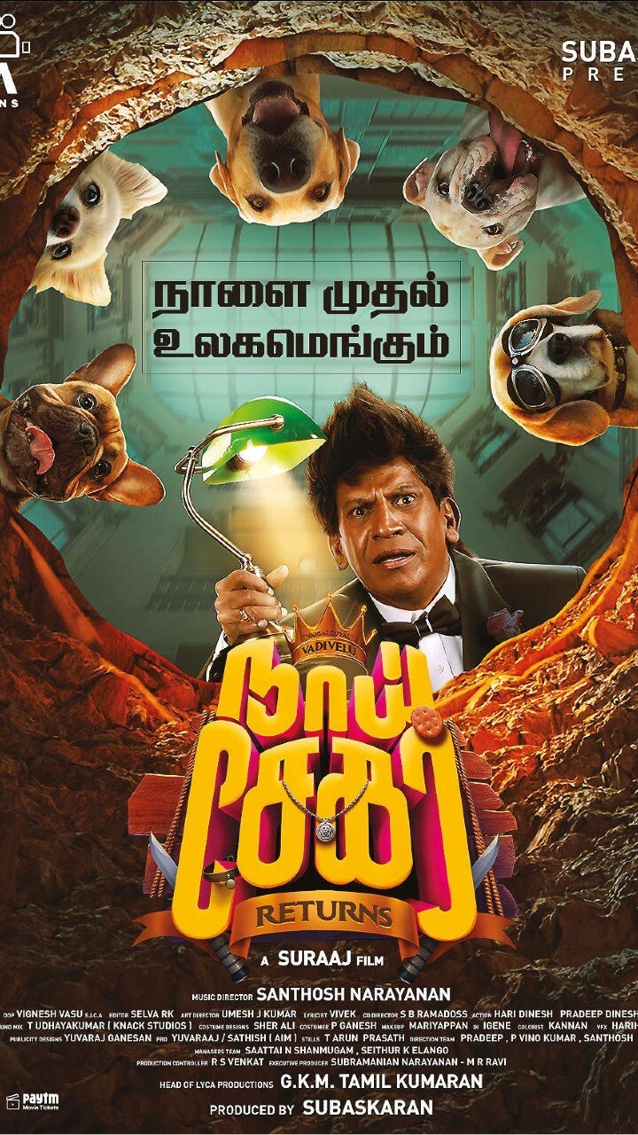சுராஜ் இயக்கிய இந்தப்படம் ரசிகர்களின் எதிர்பார்ப்புக்கிடையே இன்று வெளியாகி இருக்கிறது